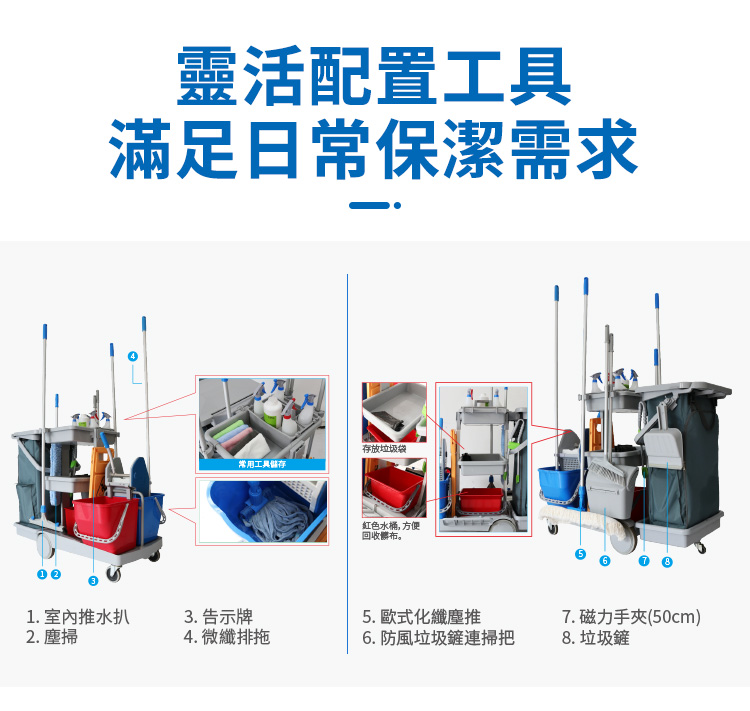 CT施達 基礎型雙桶榨水清潔服務車 - Cleanic Cleaning Equipment